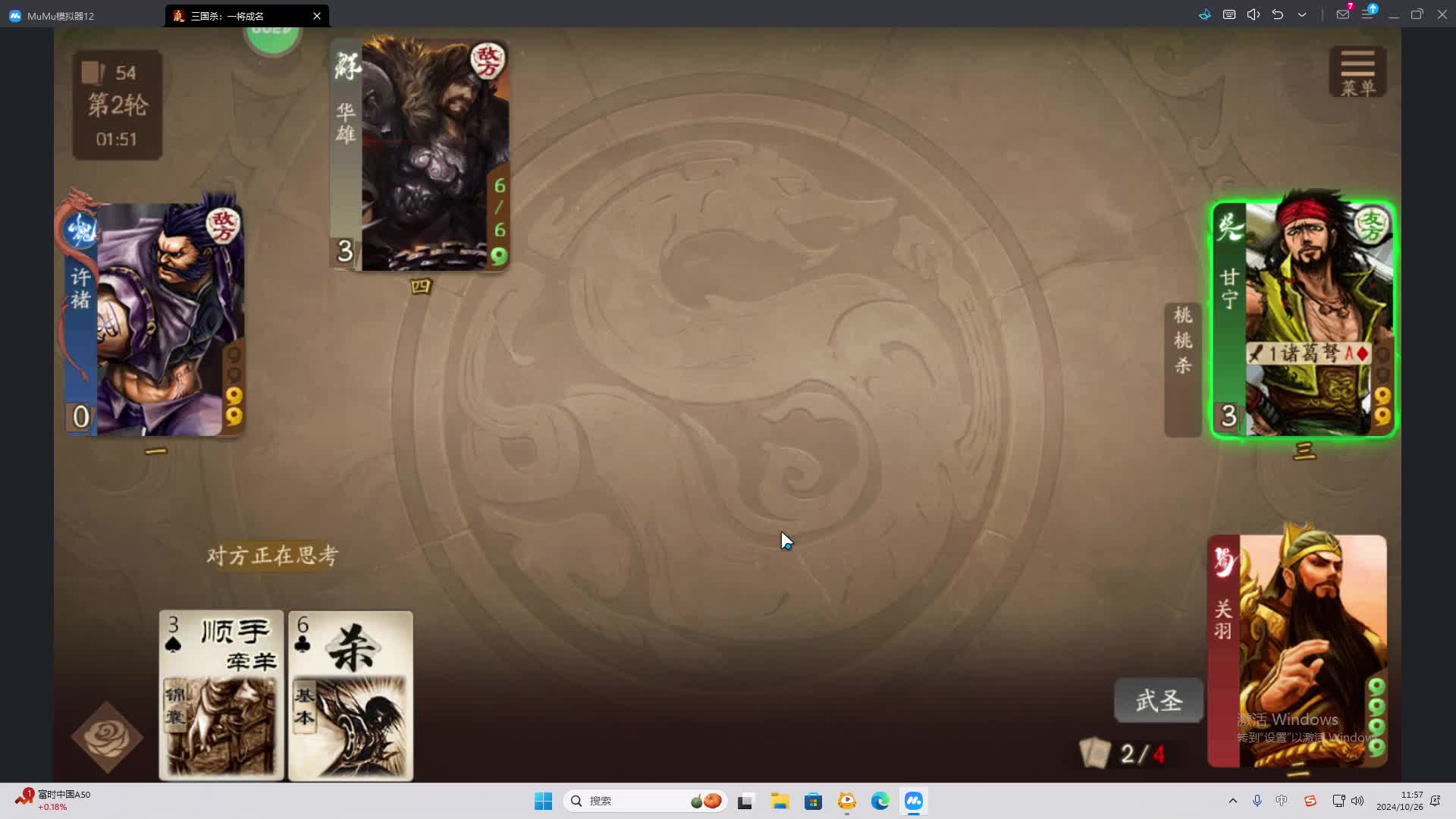 欢迎来到我是一颗小虎牙的直播间-片段2