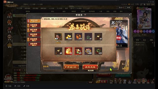 三国杀官阶第一名大司马孙小茹祈愿谋孔融954次圆梦，11玉玺，消费2000元，界虞翻8玉玺兑换