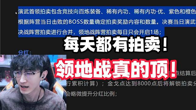 每天都有拍卖！领地战真的顶！