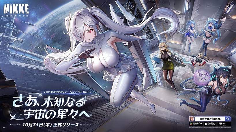 《勝利女神：妮姬》兩周年劇情PV - OLD TALES | 來源：勝利の女神:NIKKE