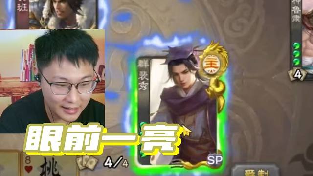 国服裴秀的真正实力！