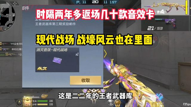 时隔两年多返场几十款音效卡，现代战场 战壕风云也在里面