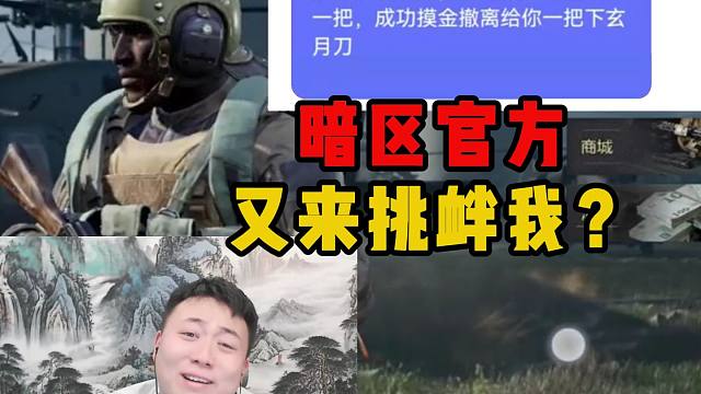 最近暗区挺大方啊，咋又送保险又送枪皮刀皮的。。。