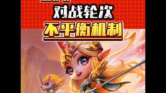 金铲铲对战顺序 轮次混乱？竟反复对战同一位玩家！