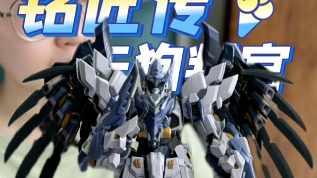 铭匠传 天狗判官·义经 我不容易啊终于拼好了！