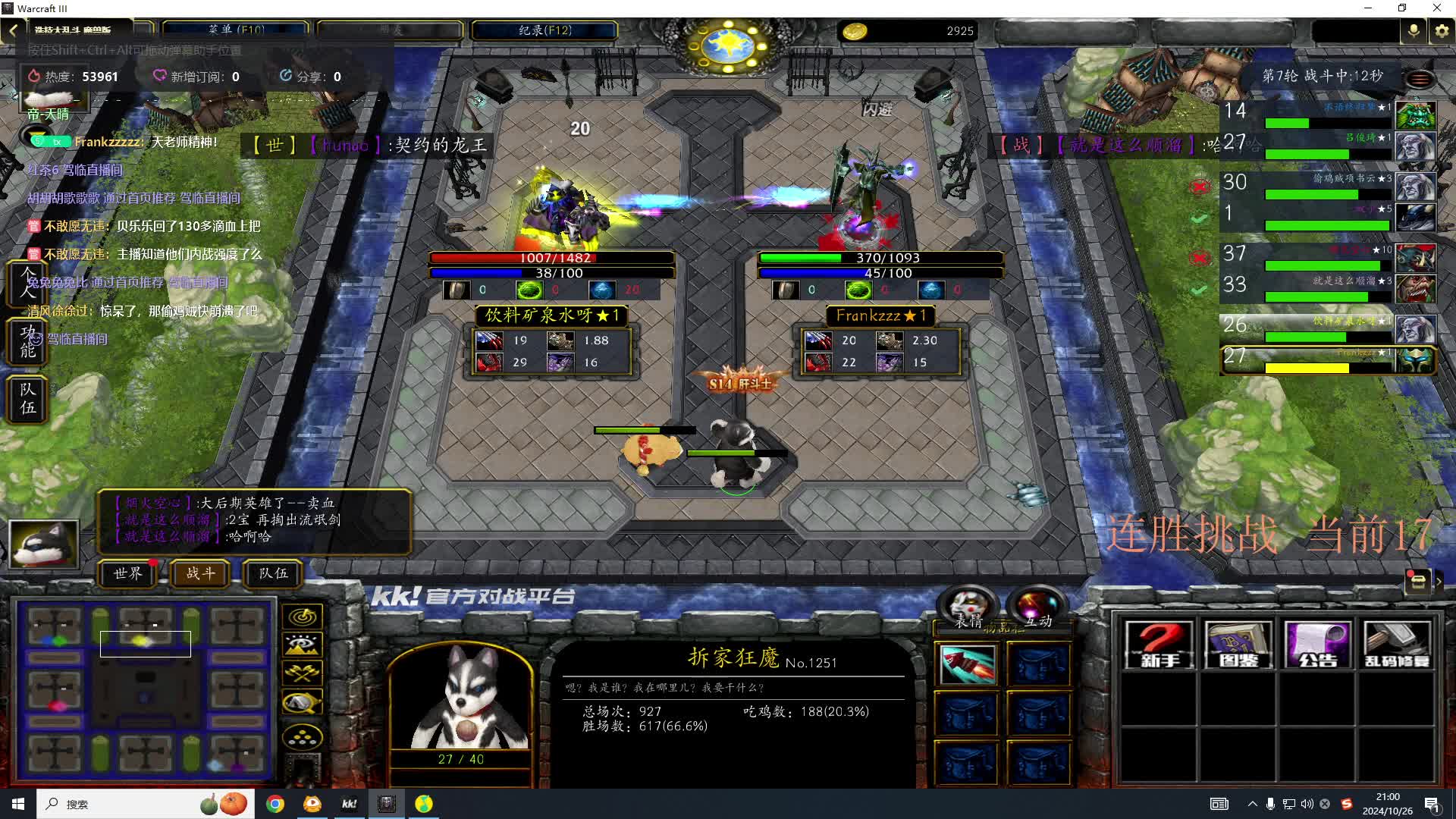 比武决赛  我为招棍扛大旗