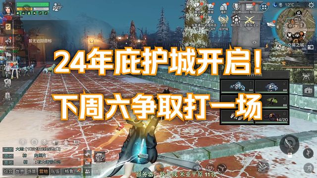 【明日之后】庇护城开启！周二周四上班打不了，下周六看有没有机会玩玩！