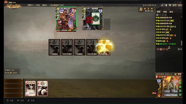 斗地主仍然很强~谋关羽