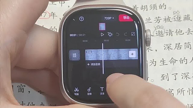 关于手表能不能使用剪映