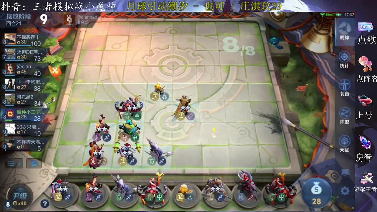 相依为命 意外 三星马超、三星船长吃鸡