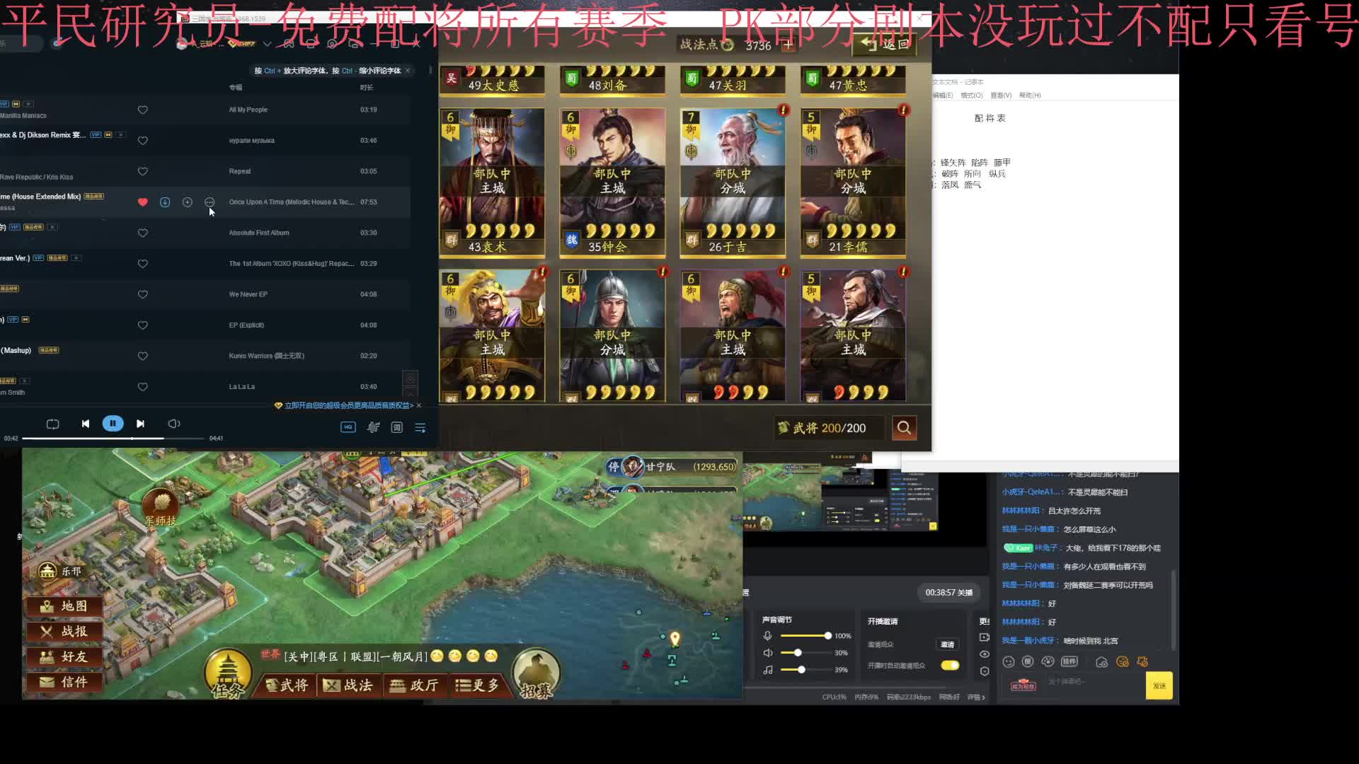 三国志战略版 平民玩家 和他的小盟片段1