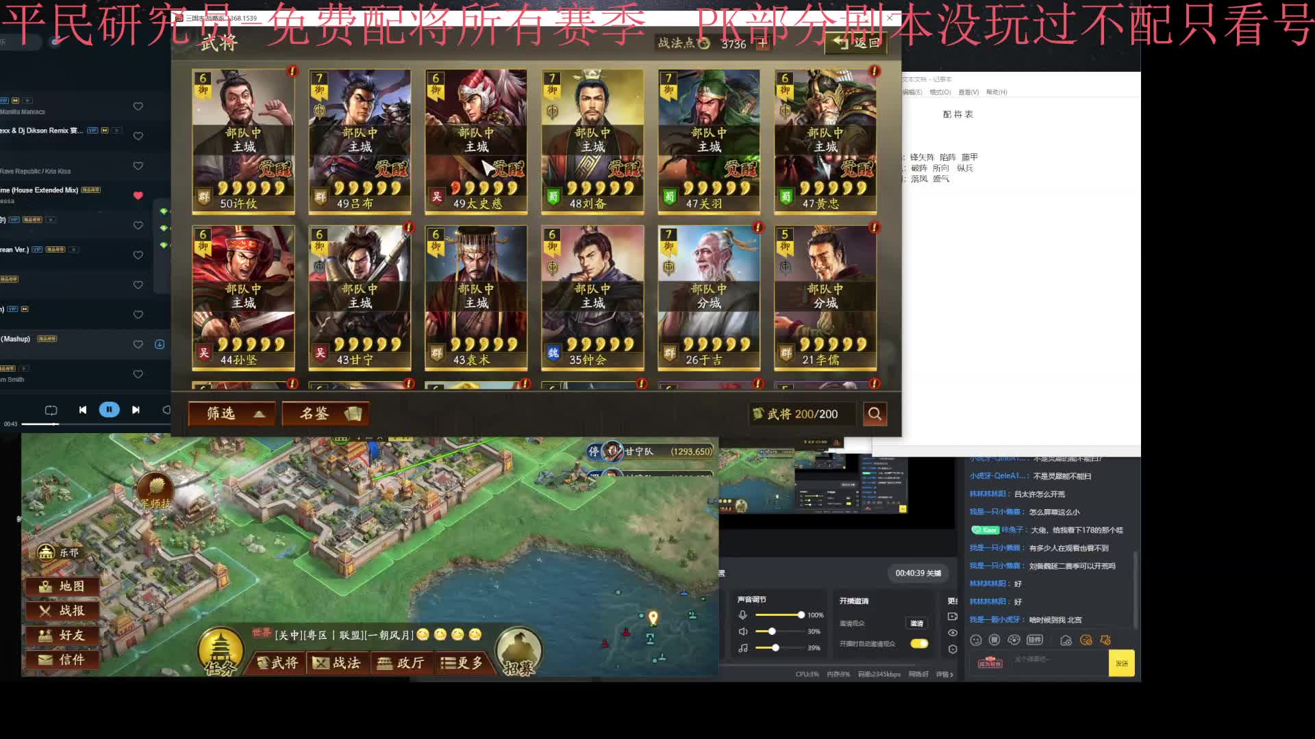 三国志战略版 平民玩家 和他的小盟片段5