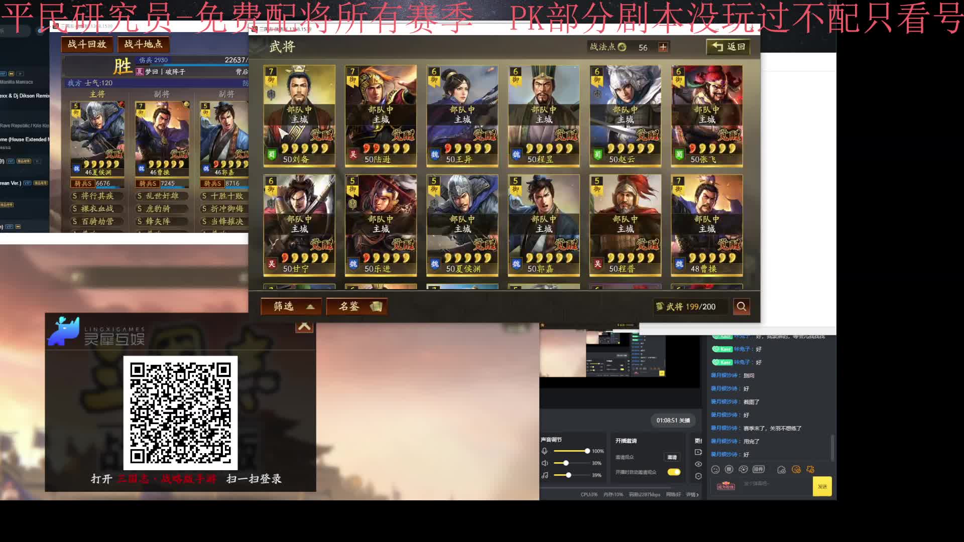 三国志战略版 平民玩家 和他的小盟片段6