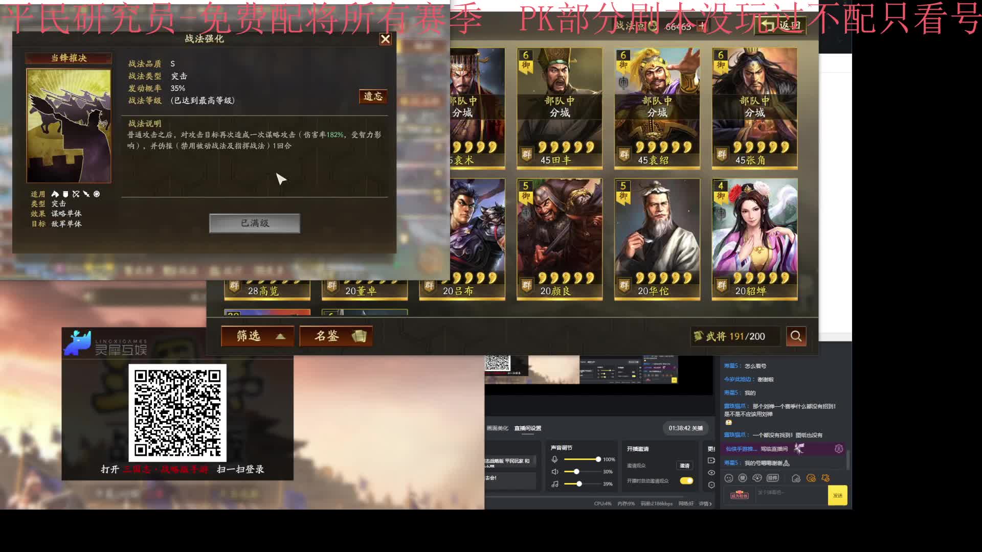 三国志战略版 平民玩家 和他的小盟片段7