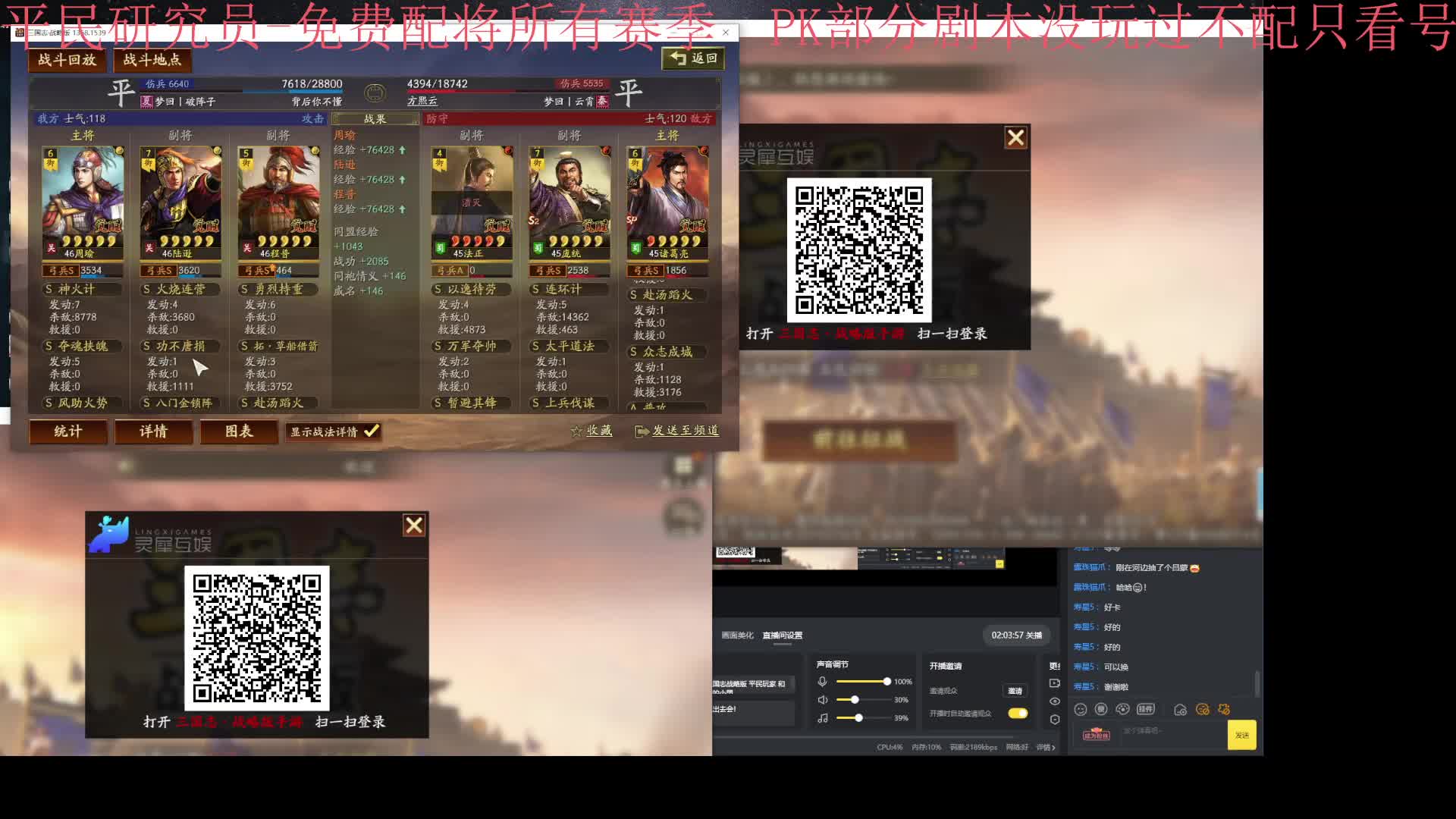 三国志战略版 平民玩家 和他的小盟片段8