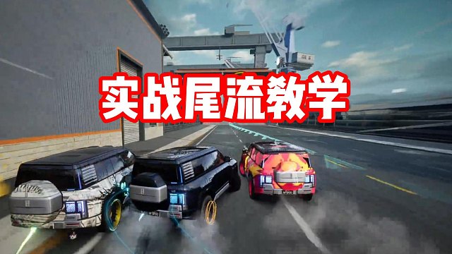 实战王告诉你S2赛季增强后的尾流小知识！