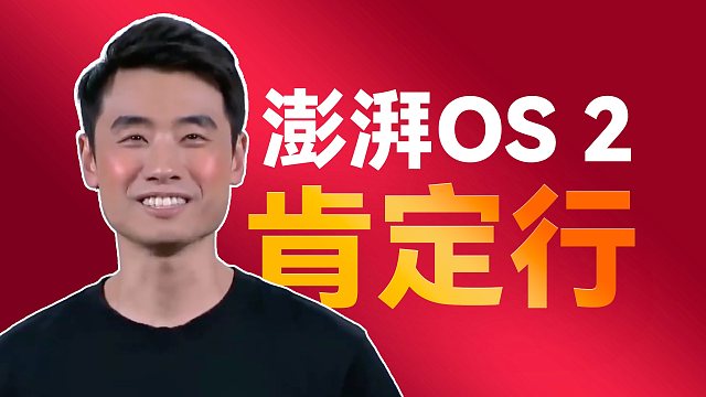 只要金凡说行，那自然就是...