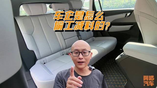 车企是怎么偷工减料的？这些手段一般人都不知道，记住了别踩坑