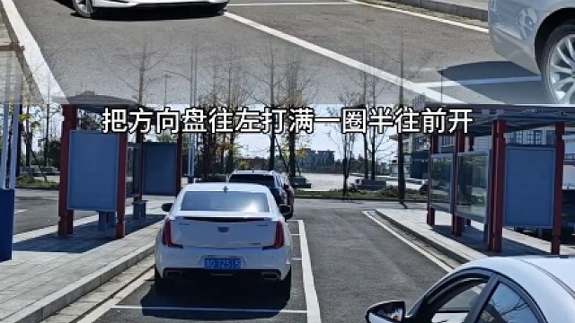 遇到窄路上的侧方停车，很多新手不敢停，教你一招、轻松停好车