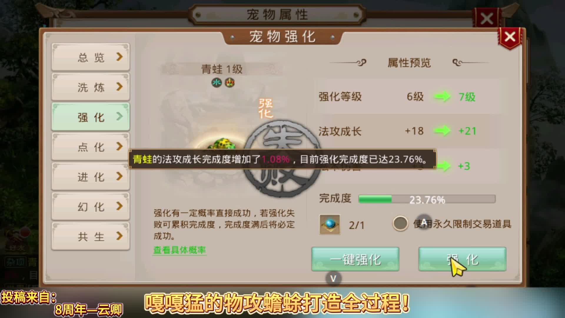 嘎嘎猛的物理蟾蜍是如何打造的？！