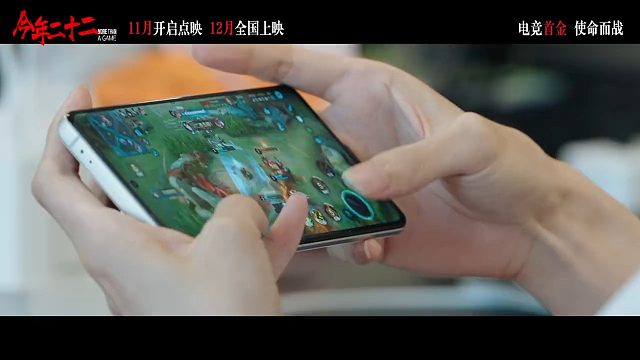 亚运电竞首金纪录电影《今年二十二》11月将开启超前点映！