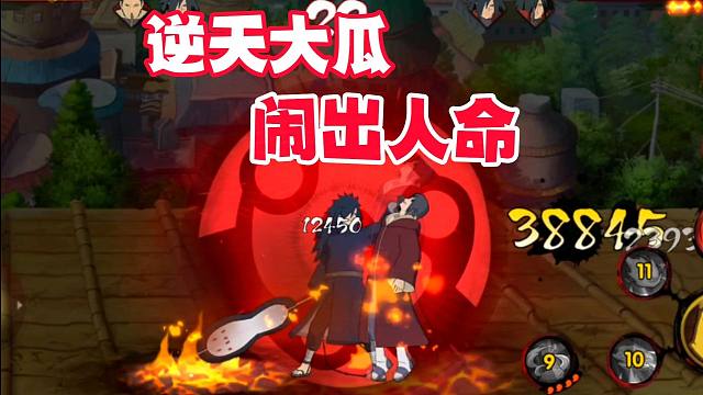 逆天大瓜引发命案，冲动是魔鬼！