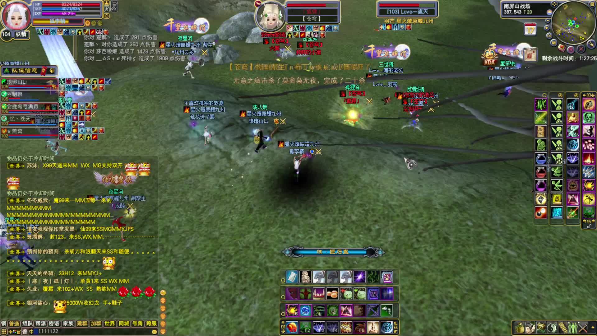 2024-10-27 苍穹进攻九州