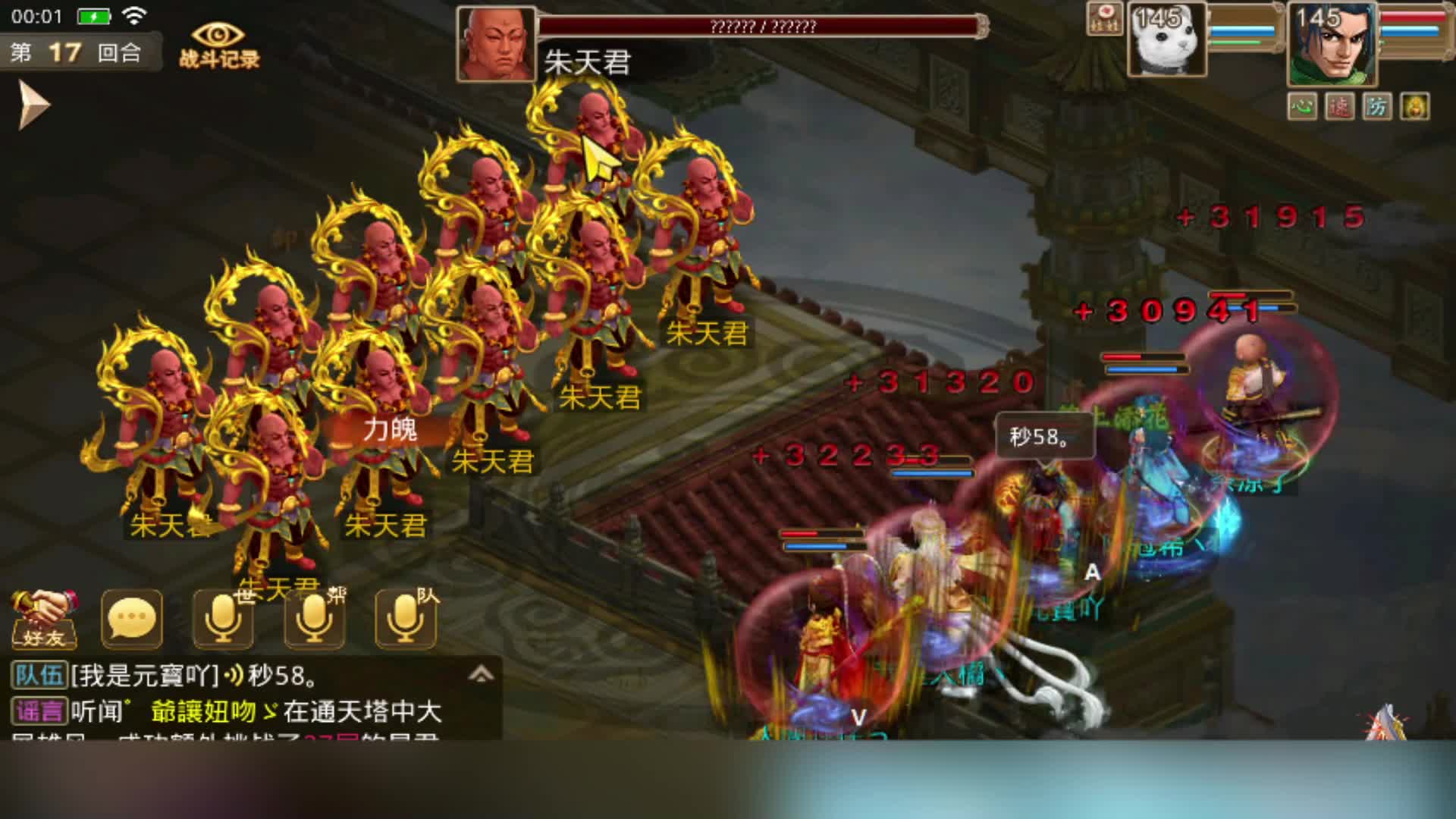 一个视频教会你打朱天君！