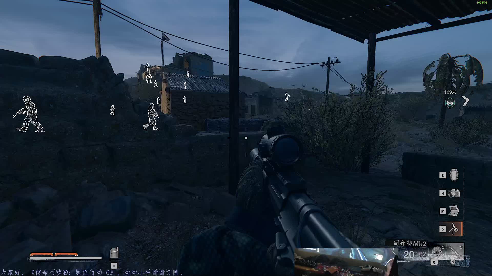 《使命召唤®：黑色行动 6》战役片段7