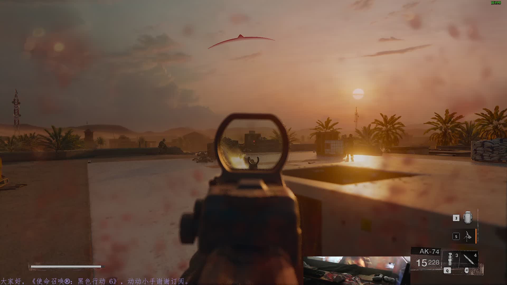 《使命召唤®：黑色行动 6》战役片段9