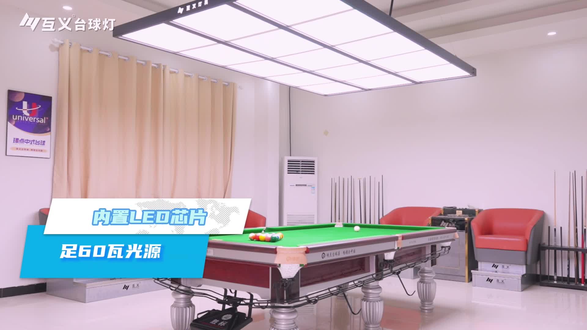 [直播]中式台球腾勃-清流1号桌