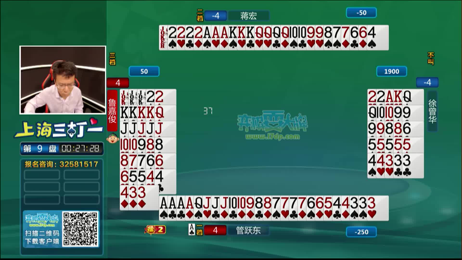 10.27 “弈棋耍大牌”上海斗地主大赛