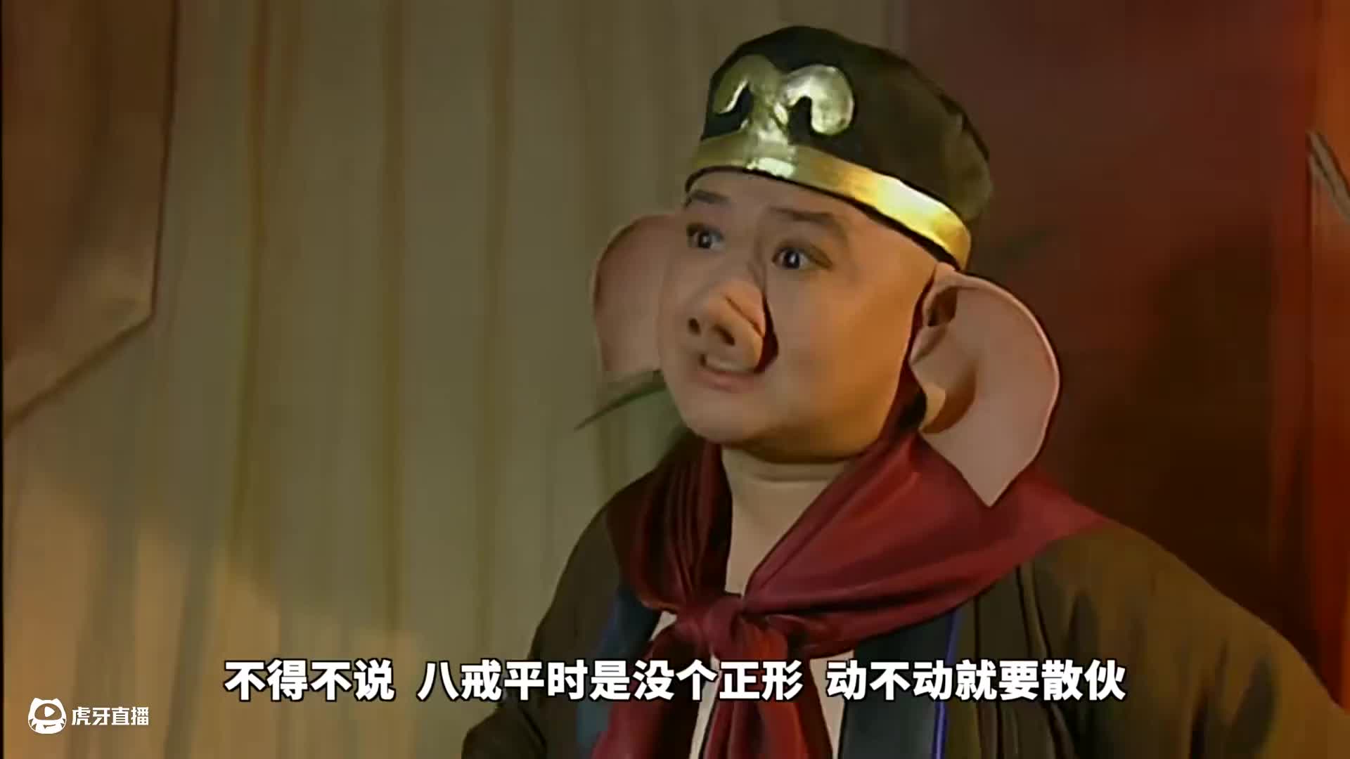 跟我孙悟空比计谋，你们还早了五百年呢《西游记后传》P14