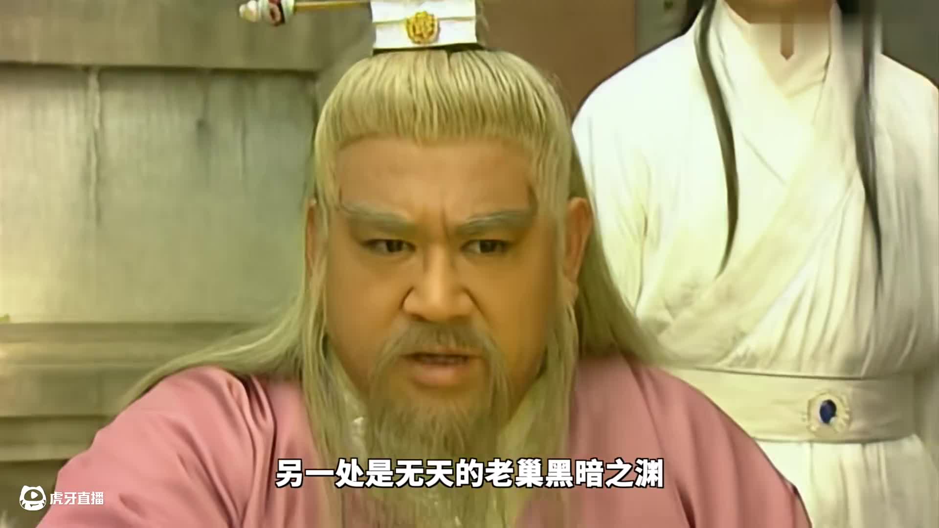 悟空单挑无天被一招秒杀：年轻人不要太气盛《西游记后传》P15