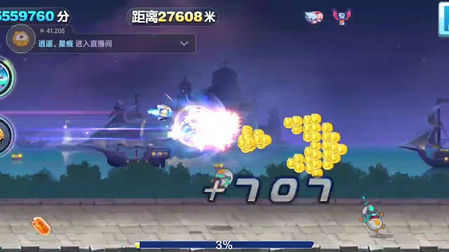 炫飞无技能平跑