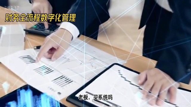 功能齐全的软件