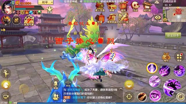 天龙八部手游国际服 sf