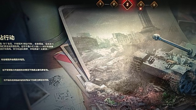 坦克世界故事模式出3-4新章节你打了吗