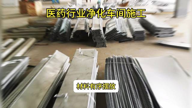 医药行业净化车间施工  工地上的点点滴滴都值得我们用心记录