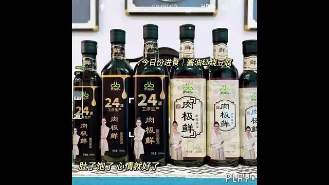 豆腐遇酱油，红烧美味垂涎欲滴