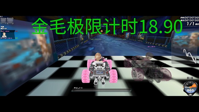 公路计时