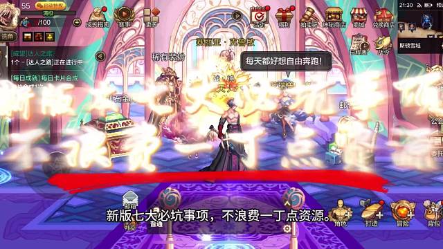 新版本七大避坑指南，不浪费一丁点资源