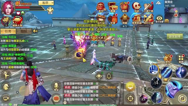 天龙八部手游国际服 sf