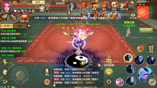 天龙八部手游国际服sf