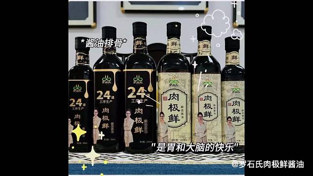 鲜嫩排骨遇上罗石氏酱油，美味之旅即刻启程