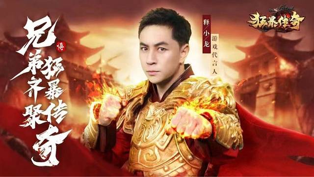 狂暴传奇（怒火合击）