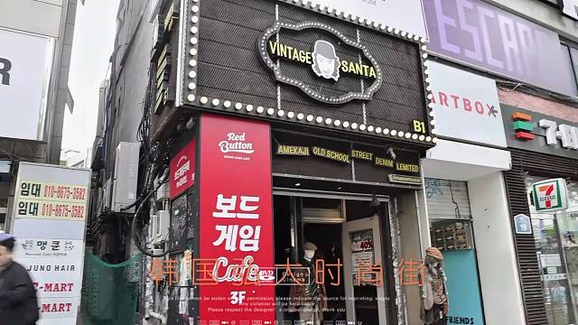 韩国弘大时尚街