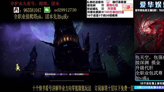 2.8漫游丝滑过塔