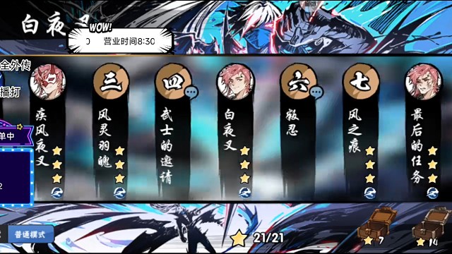 都开新剧情了，再不打说不过去了