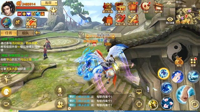 天龙八部手游国际服SF